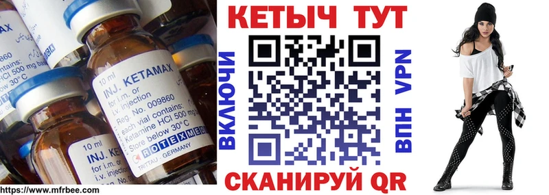 Кетамин VHQ  Купить  Иркутск 