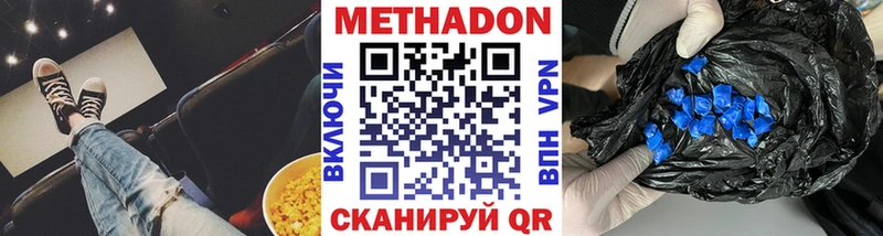 Купить где  Иркутск  Метадон белоснежный 